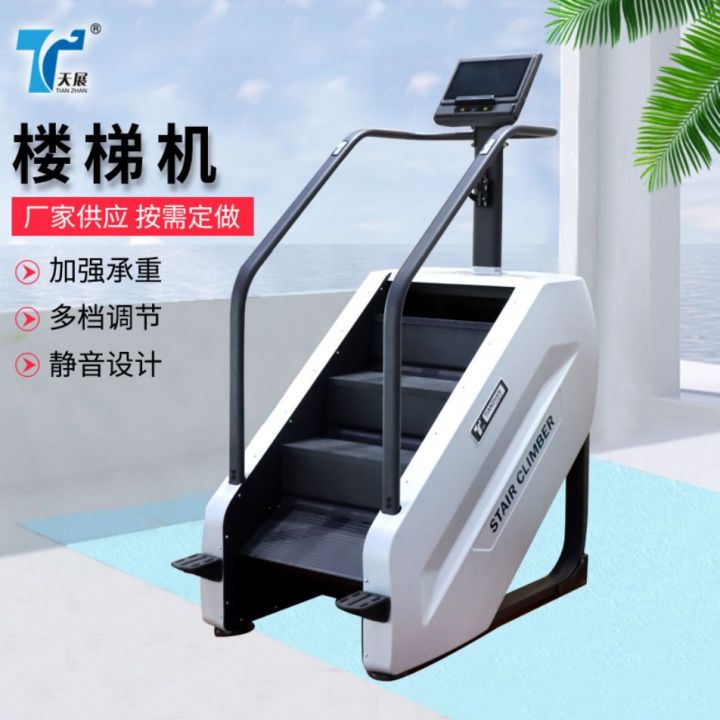 你選擇樓梯機(jī)的理由，還記得嗎？ 